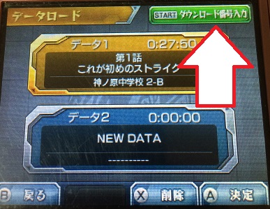 モンスト 3ds 最新版 パスワード一覧 攻略