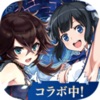 誰ガ為のアルケミスト　アプリ　アイコン