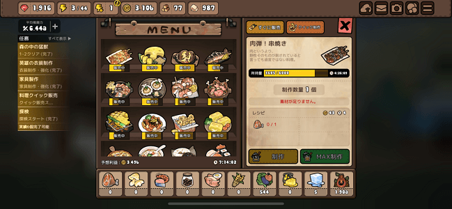 勇者の飯 料理