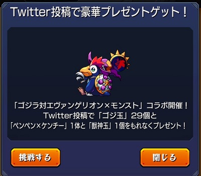 モンストでツイッターの投稿ができない時の原因と対処方法 ワタログ