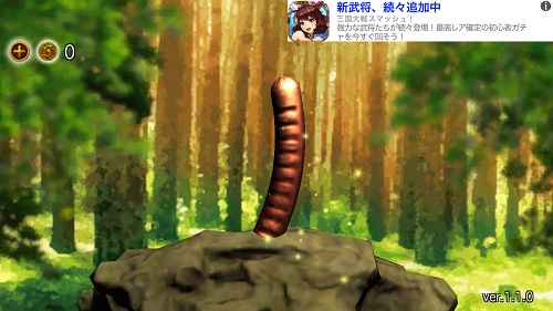 ソーセージレジェンド ガチャ結果