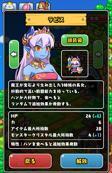 魔女の迷宮　ラピス