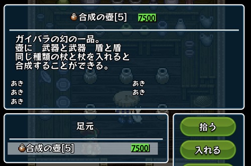 合成の壺　価格で判別