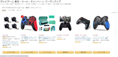 amazon_バーゲン　ゲーム