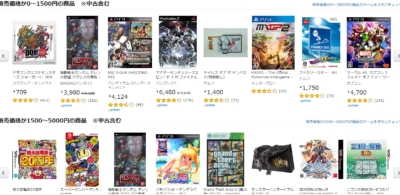 amazon_バーゲン　ゲームソフト