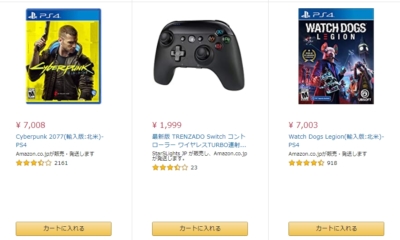 Amazonタイムセール