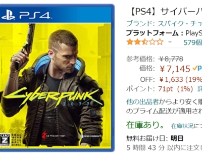 Cyberpunk 2077　新品