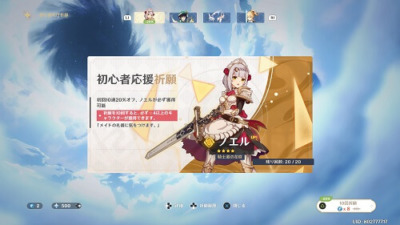 原神 ノエル