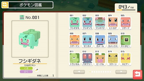 ポケモンクエスト 四角いポケモン