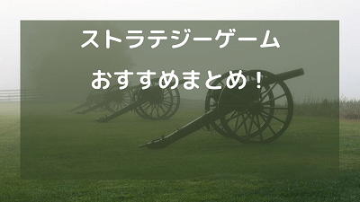 レビュー モバスト を遊んでみたら思ってたのと違った ワタログ