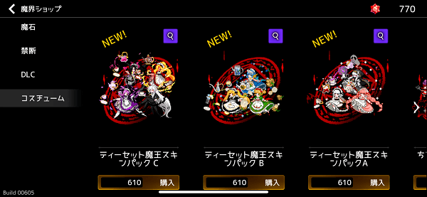 ダンジョンメーカー　魔界ショップ