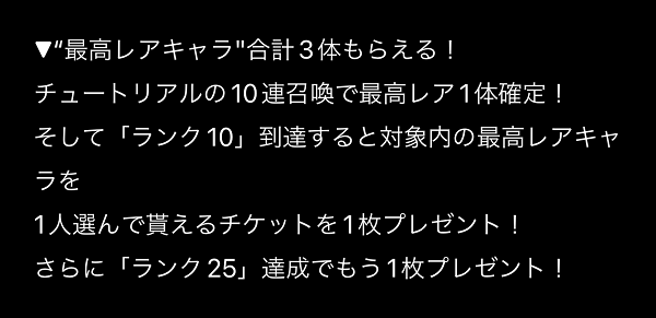 アイギス　キャンペーン