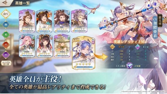 オリエント・アルカディア 育成