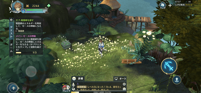 イース6 クエスト
