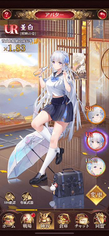放置少女 董白 JK