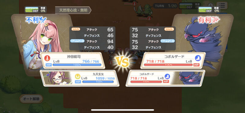 れじぇくろ! バトルモード