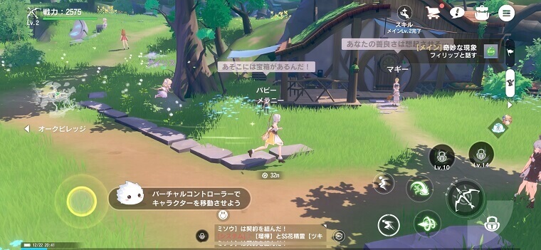 カバラの伝説　画面