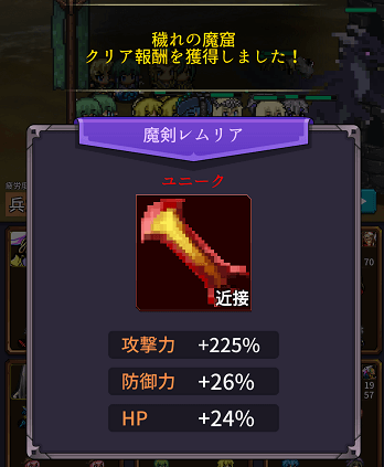 キングダムオーダー　魔剣レムリア