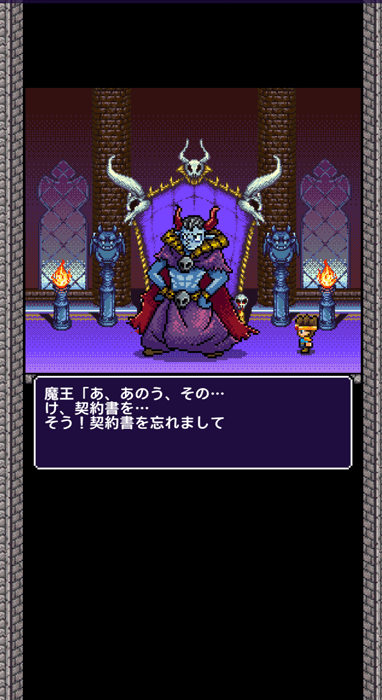 魔王　勇者