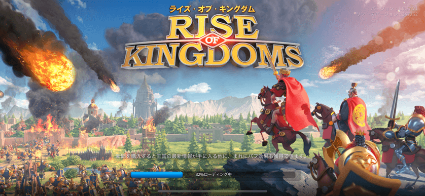 Rise of Kingdoms 　ライキン　ホーム画面