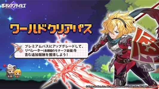 ガーディアンテイルズ 未来姫