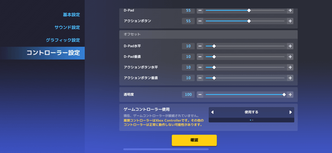 ガーディアンテイルズ コントローラー