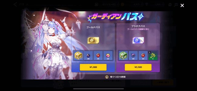 ガーディアンテイルズ ガーディアンパス