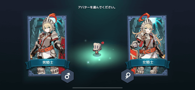 ガーディアンテイルズ アバター