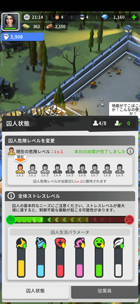ランド・オブ・ジェイル　囚人状態