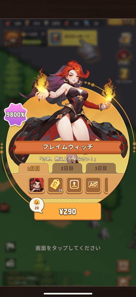 トップヒーローズ フレイムウィッチ