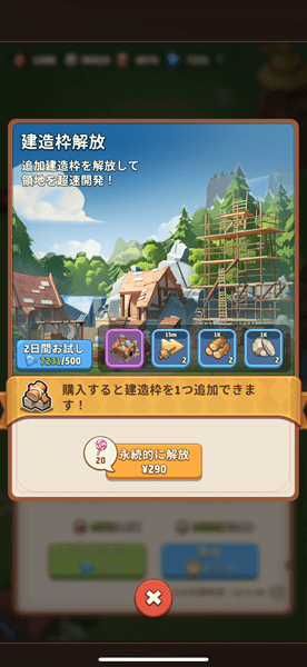 トップヒーローズ 建造枠解放