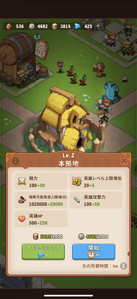 トップヒーローズ 本拠地