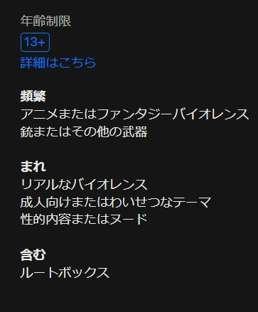 スノウブレイク 年齢制限　appstore
